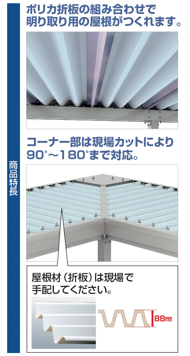 四国化成 | レジストルーフ(3000 N/㎡)【2023年版】 | 建材サーチ